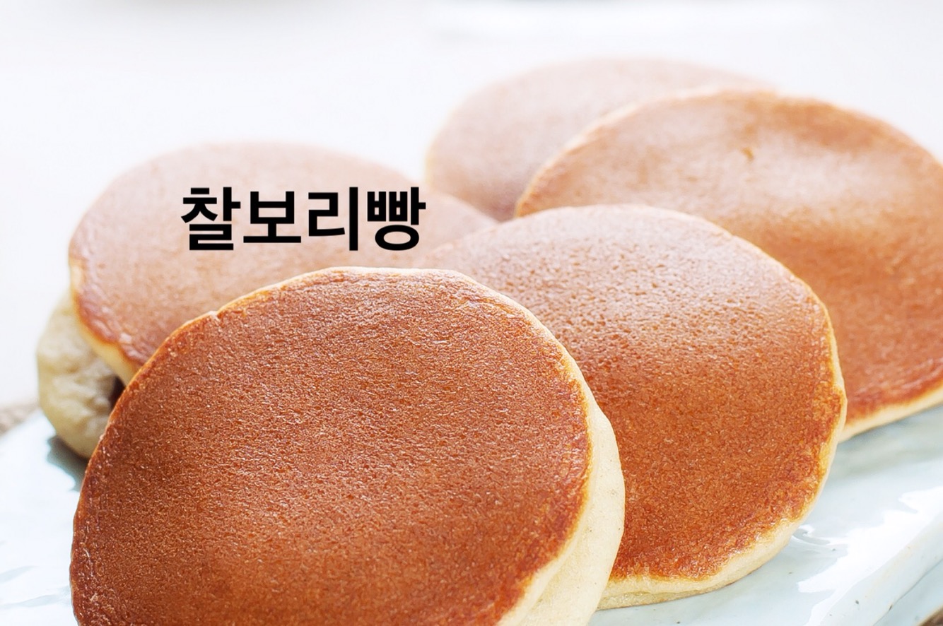 찰보리빵(15개)